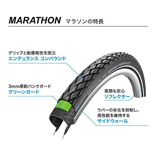 SCHWALBE Marathon GG RLX Wire Bead Tire (26X1 3/8)